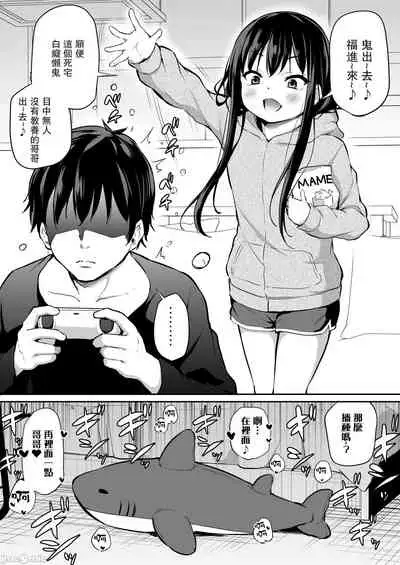 Tsundere Imouto to no Nichijou