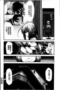 [Miyashiro Sousuke] Ayakashi Oppai! -hatsujou souran emaki- [Chinese]