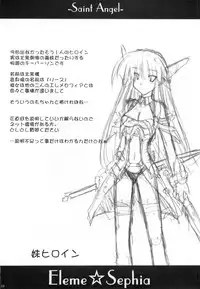 [Crooked Navel] Saint Angel Eleme☆Sephia P