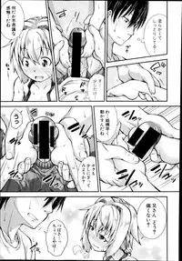 COMIC Shingeki 2014-08