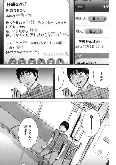 Ayamachi, Hajimemashite. 2