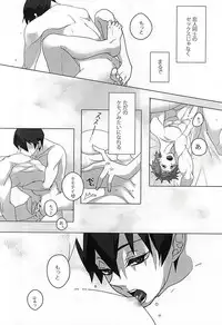 浮遊する夢 (Free!)