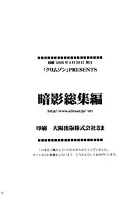 [Crimson (Carmine)] Anei Soushuuhen (Final Fantasy X-2) [English] [Kizlan] [Digital]
