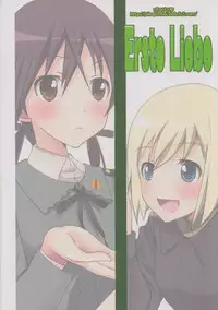 (C79) [Pikopikotei, Usagi Ame (Inoue Mitan, Iyohara Kansuke)] Erste Liebe (Strike Witches)