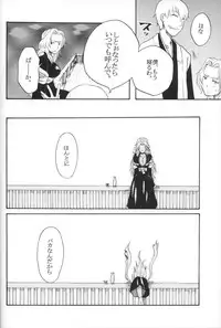 [Onemu Hormone (Tsurugi Wakarou)] Kyokutou Saizensen-ka (Bleach)