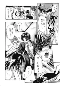 [Kugami Angning] Setsukan Chuudoku - Sweet Sweet and Gothic