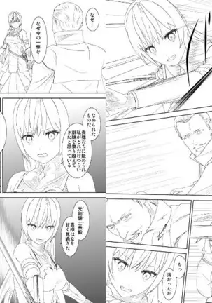 WORLD OF CURSE 15 16 17