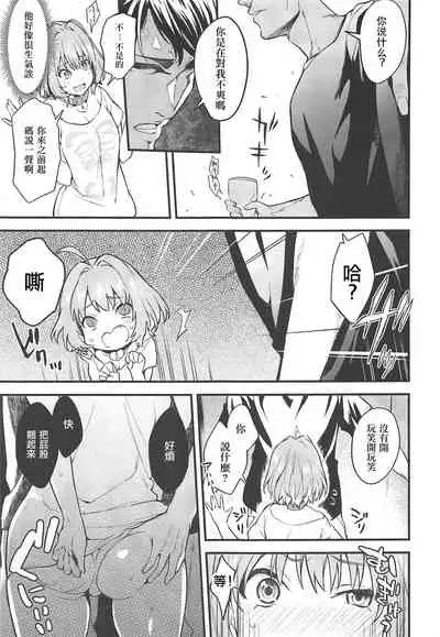 (C97) [Hitori no Daiyokujou (bowcan)] Honey Drop (THE IDOLM@STER CINDERELLA GIRLS) [Chinese] [爱弹幕汉化组]