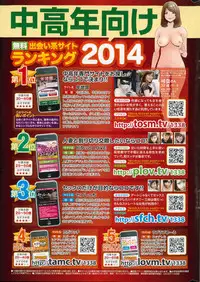Monthly Vitaman 2014-12