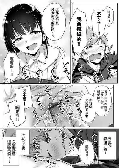 Ijiwaru Connect | 壞心眼的肉體接觸