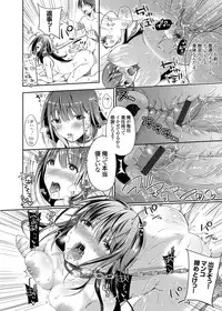 COMIC Grape Vol. 26 [Digital]