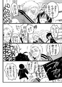 Kou-sama no Tadashii Kazoku Keikaku (Persona 4)