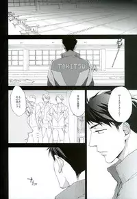 (C87) [Sissch (Sissch)] Yamazaki Sousuke no Koufukuron (Free!)