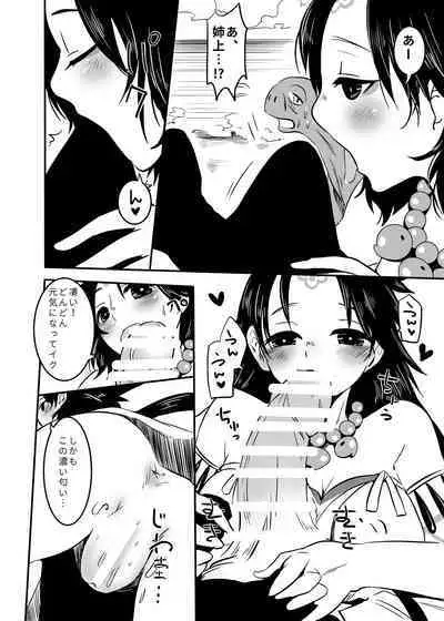 Himiko-sama wa Okashitai