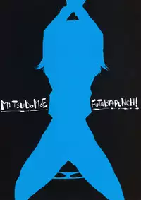 (C78) [Z-TABUKURONEKO HOUSE (Gyonikun)] MITUDOMOE FUTABA PUNCH (Mitsudomoe)