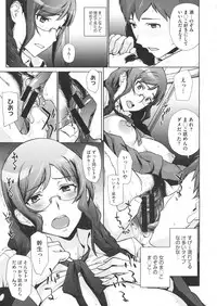 COMIC Megastore 2012-07