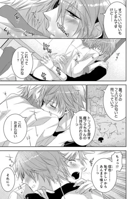 Dekichau Made, Shiyo.