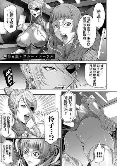 P. S. C. Sennyuu sousa-kan Reiko