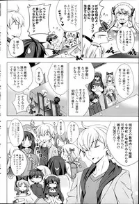 [Vanilla] Maid-san to 1234! Ch.1-4