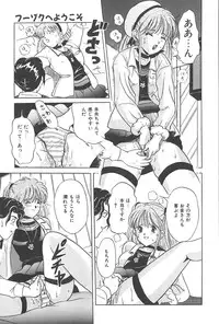 [Katsuragi Takumi] Puni Puni Tenkousei