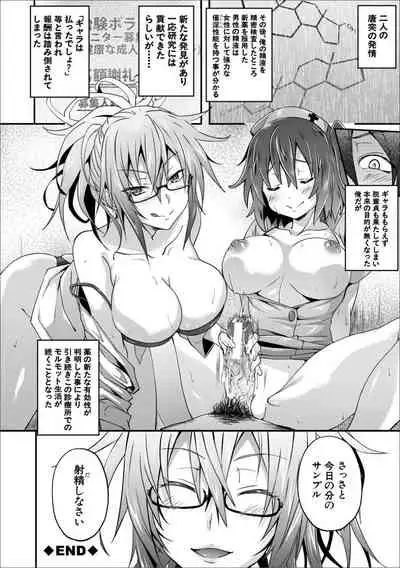 [Mizoguchi Gelatin] Succubus Appli (Gakuen Saimin)