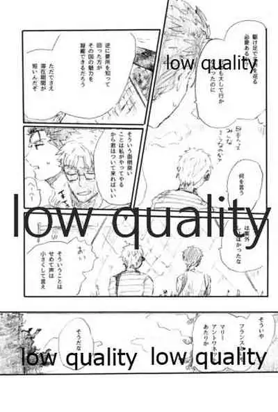 Ano Suiheisen no Mukou