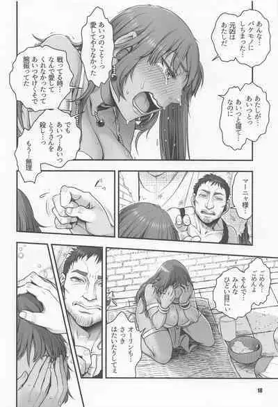 (C100) [Madam Project (Harunaga Makito)] Genkyou ~Cabecilla~ 5 (Dragon Quest IV)