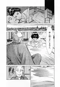 [Hazuki Kaoru, Takamura Chinatsu] Ukiyo Tsuya Zoushi 2