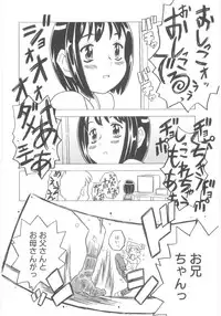 [Gorgeous Takarada] Omorashi Hime - Wet Princess