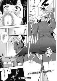 [Eightman] Muragoe Zenpen (COMIC HOTMILK 2017-05) [Chinese] [朔夜汉化] [Digital]