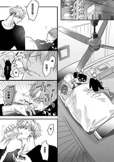 Pheromo Holic | 费洛蒙中毒 Ch. 1-2