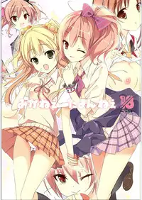 (COMIC1☆9) [47sp. (Takashina@Masato)] Mika-nee Taman-nee (THE IDOLM@STER CINDERELLA GIRLS)