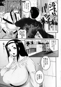 COMIC Shingeki 2016-01