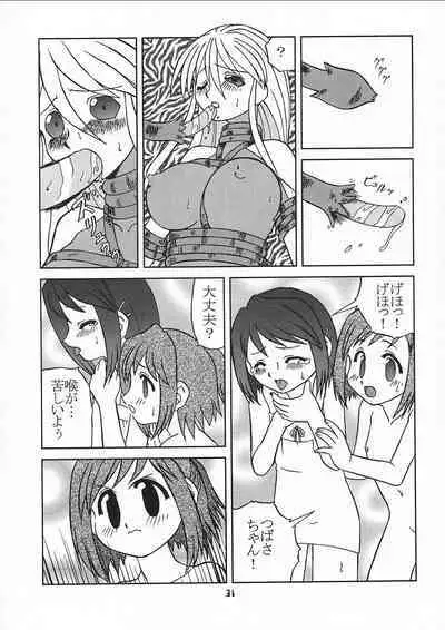 Chiisaiko wa Suki desu ka