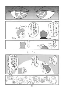 (C62) [Ashinoie (Various)] Hinnyuu Musume Vol. 10 (Ojamajo Doremi)