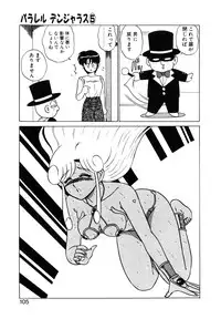 [Shinkuukan] Parallel Dangerous Vol. 1