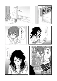 [Anegaoka Sanchoume (Okyuuri)] Futanari to Toshoshitsu de [Digital]