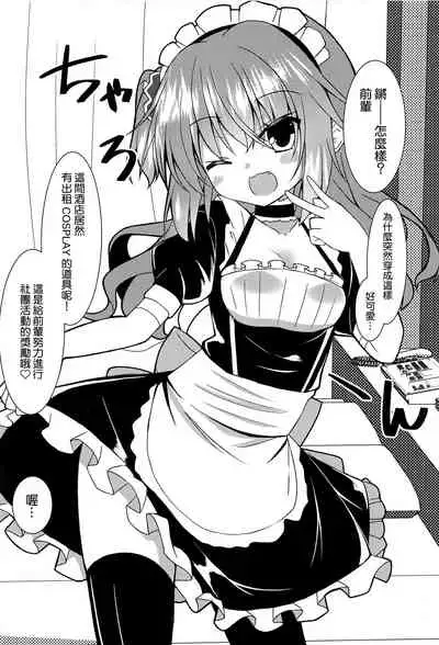 Meguru Cosplay Yorozu Erohon