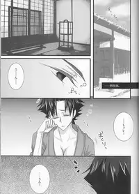 [R*style (Moko)] ♀Majutsushi-goroshi to Shinpu no Seihai Sensou (Fate/zero)