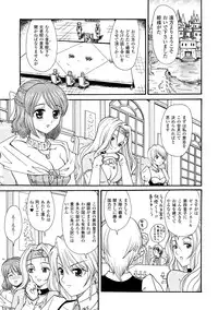 [Yamai Sakatarou] Inpu Anyaku [Digital]