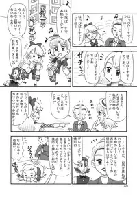 (C65) [Mutekei-Fire (Various)] Kururi Tokimeki Shitsumon Bako (Various)