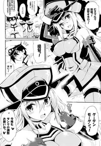 (C86) [odin (Kurokawa IZUMI)] Nomimasho Bismilk (Kantai Collection -KanColle-)