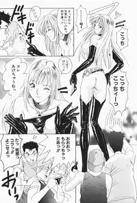 [Sugo Ryo] Stay with Me