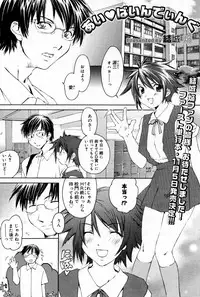 Manga Bangaichi 2005-09 Vol. 178