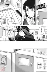 [Tsukino Jyogi] After School [Chinese] [悠月工房]