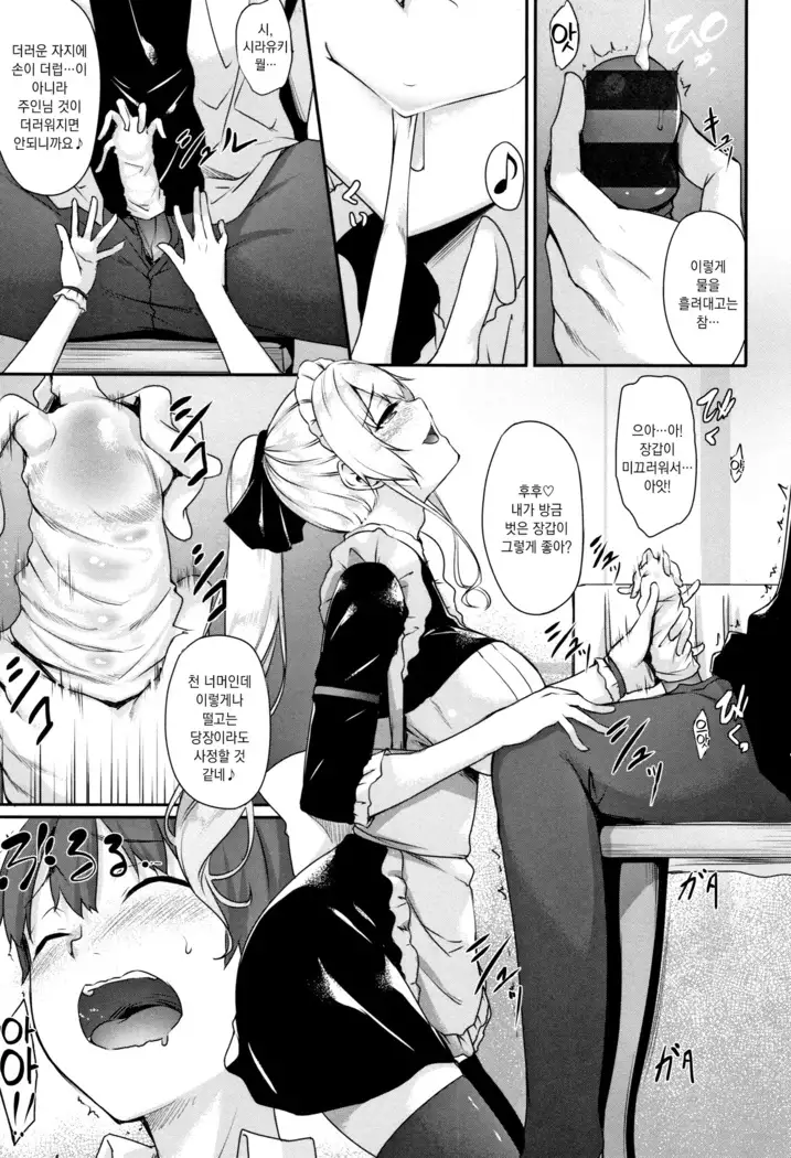 Himawari Kanojo - Sunflower Baby