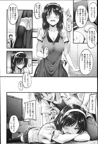 [Mikuni Mizuki] Sunao ni Narenai!