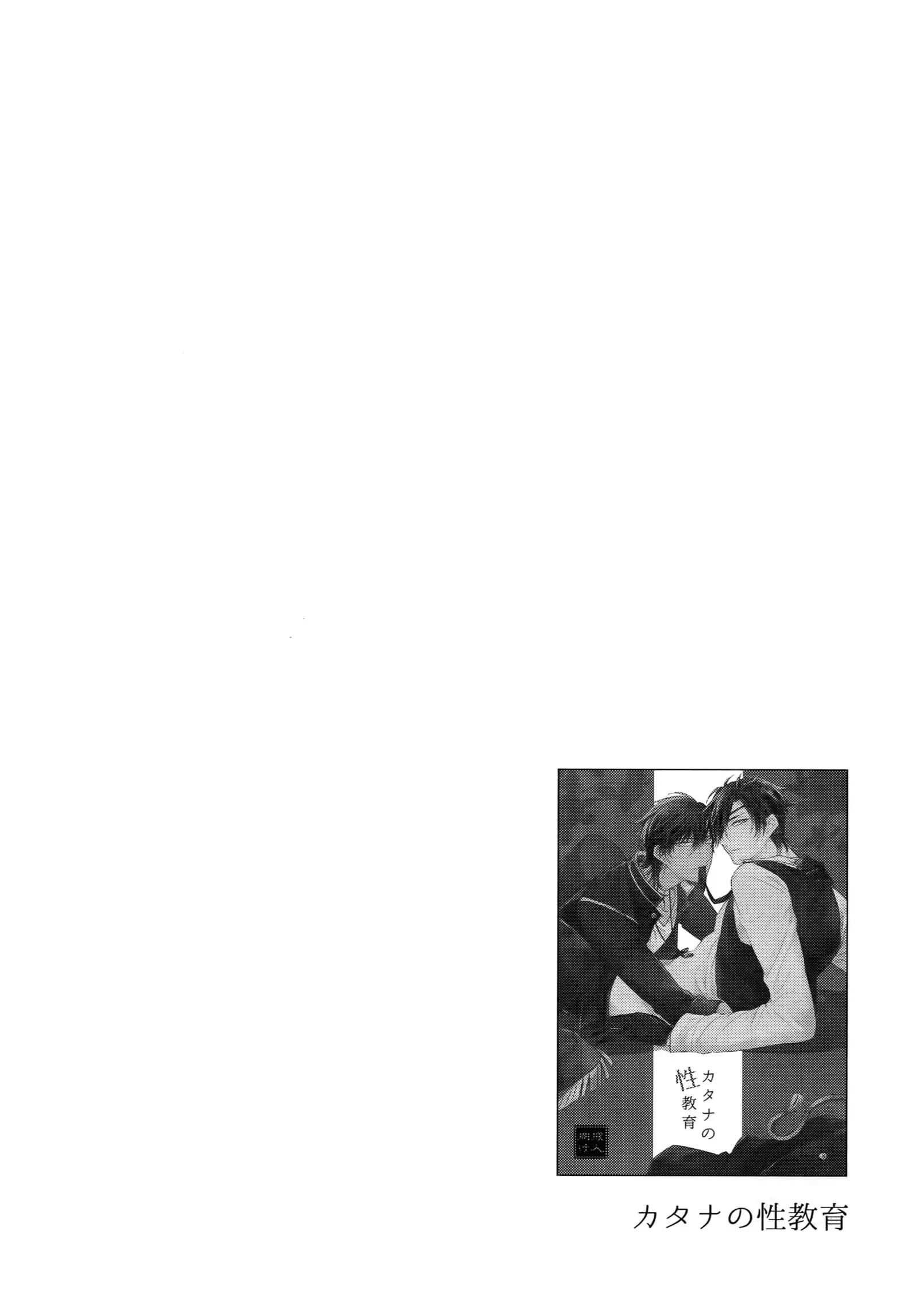 Kuri Mitsu Sairokushuu "Tomoshibi Tsuzuri"