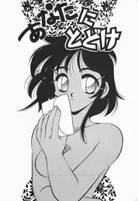 [Watanabe Sumiko] Aa Goshujin-sama!! 1 - Oh!! My Master 1