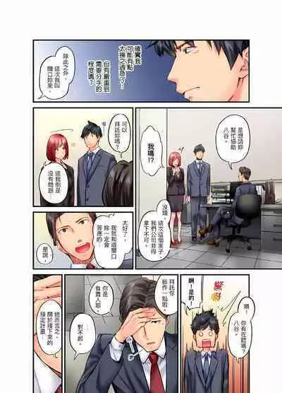 [Iburo.] Jimiko wa Igai ni Erokatta Ch. 1-26｜不起眼女孩其實意外地色氣滿滿 第1-26話 [Chinese]